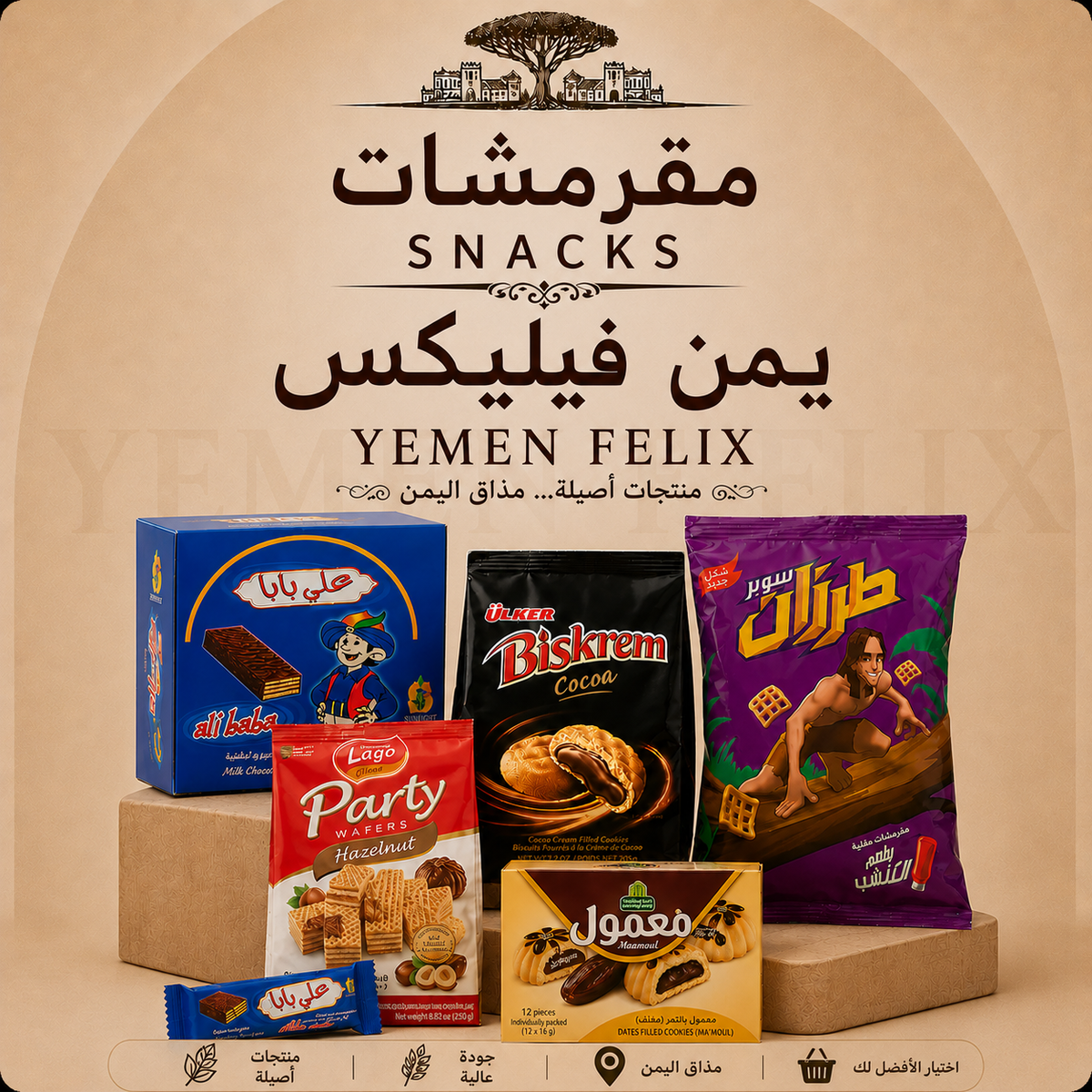 Snacks مقرمشات