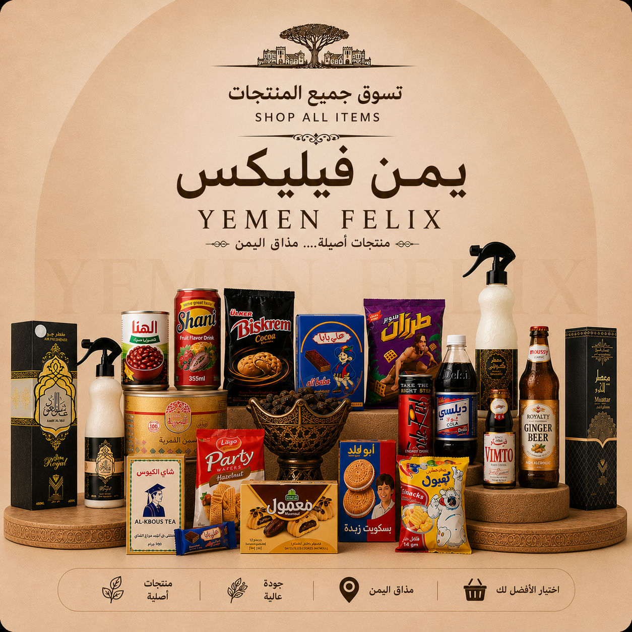 Shop All تسوق الكل