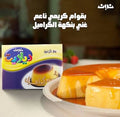 Cream Caramel – 3 in 1, Large Size (1 Pack) كريم كارميل علبه واحده ٣ في واحد الحجم الكبير