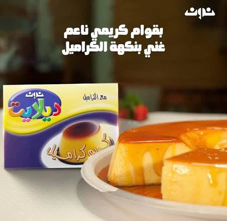 Cream Caramel – 3 in 1, Large Size (1 Pack) كريم كارميل علبه واحده ٣ في واحد الحجم الكبير