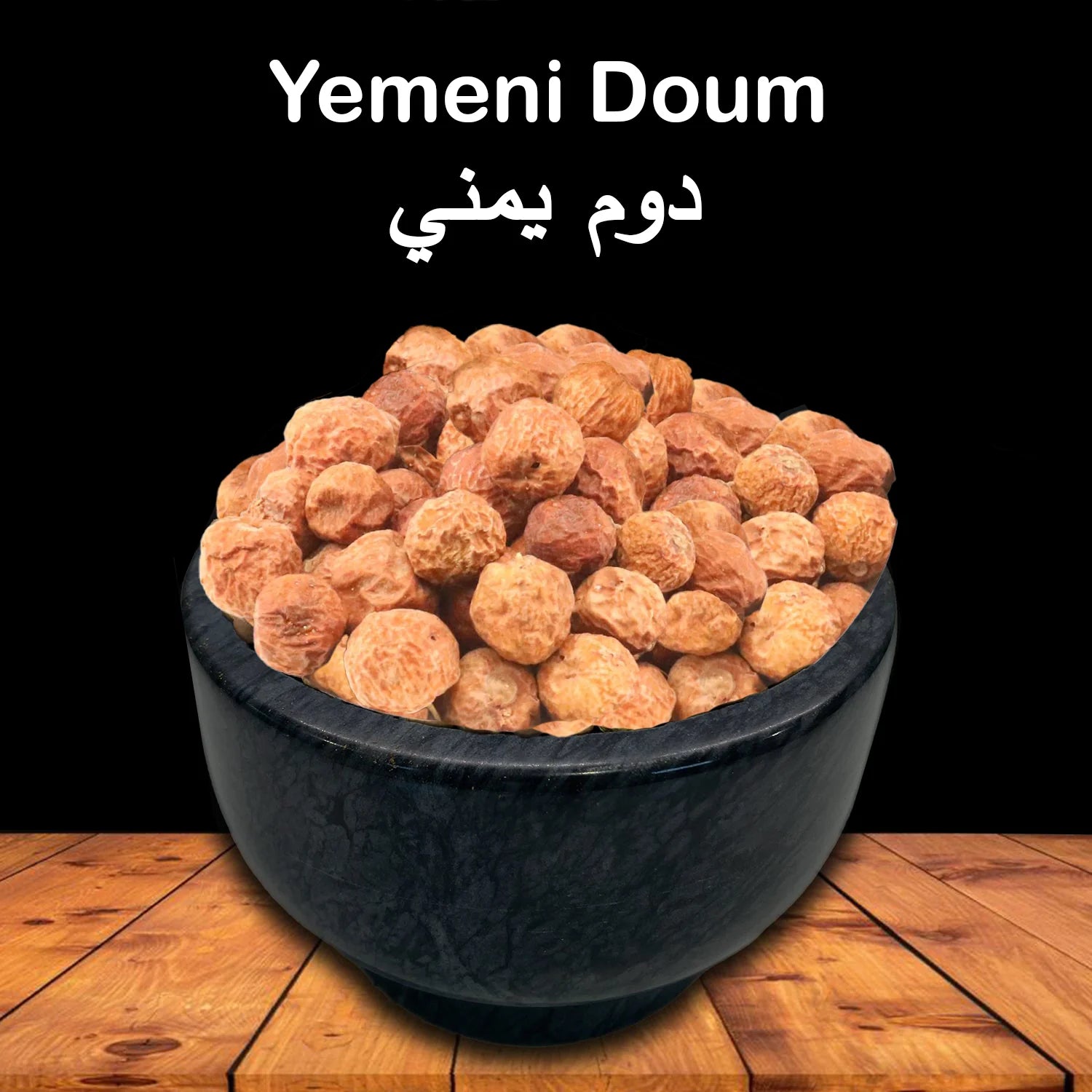 Yemeni Doum دوم يمني بلدي