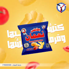 Nouman Potato Chips بطاطس نعمان بنكهة الكاتشب/بطاطس نعمان بنكهة الفلفل الحار